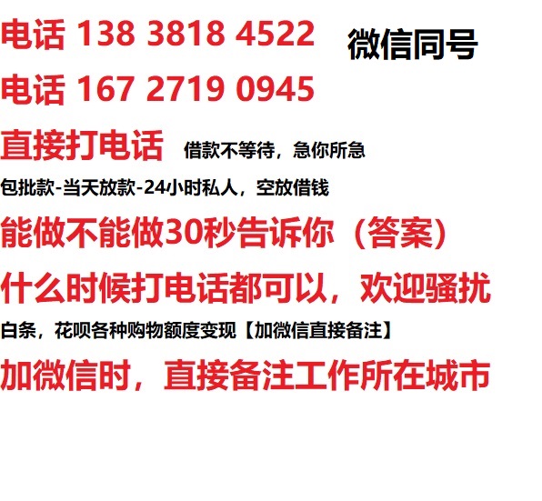 宁海借钱上门放款|宁海线下个人借贷周转|宁海私人放款联系方式
